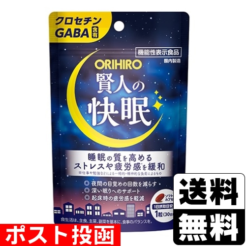 賢者の快眠　30包入り+おまけ30包付のセット Amazon | 大塚製薬 賢者の快眠 睡眠リズムサポート 30包 | 大塚製薬
