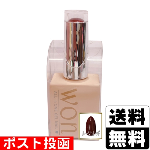 □ポスト投函□オールインワンジェルネイルWON WON-12 ルージュ