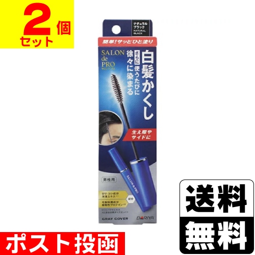 ダリヤ 白髪かくし ナチュラルブラック 7個セット サロンドプロ ダリヤ 白髪かくしカラー 男性用＜ナチュラル