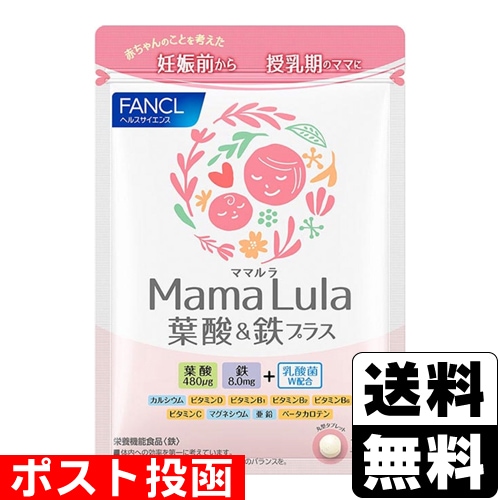 □ポスト投函□[常盤薬品]MamaLula(ママルラ) 葉酸&鉄プラス 30