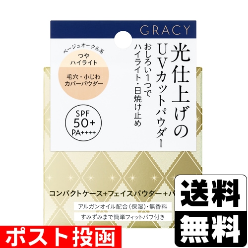 □ポスト投函□[資生堂]グレイシィ 光仕上げパウダーUV ベージュ