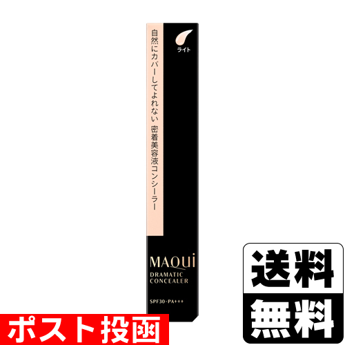 希少品！新品未使用◎ マキアージュ コンシーラー　ライト 資生堂 マキアージュ ドラマティックコンシーラー ライト 8g