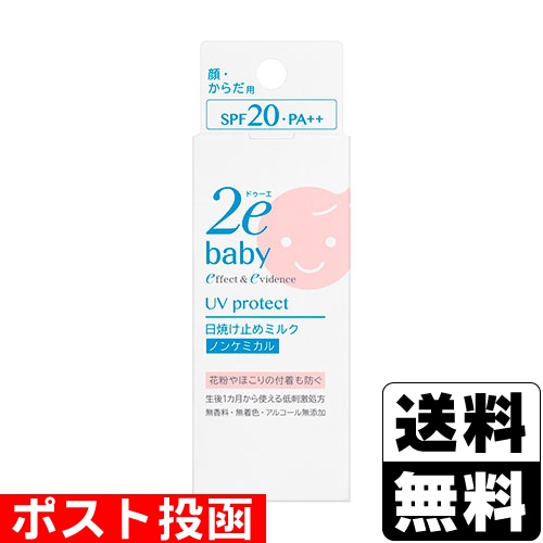 Amazon.co.jp: ドゥーエ ベビー UVプロテクトミルク : ドラッグ
