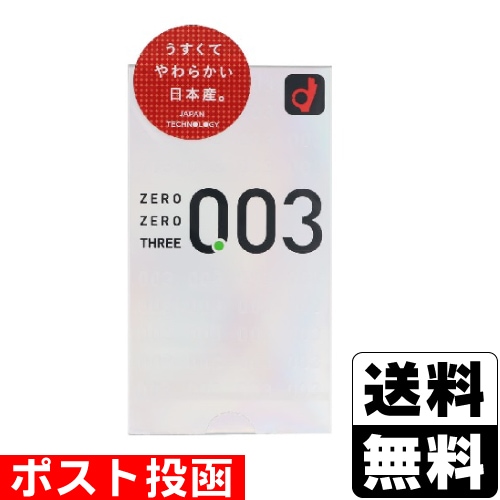 □ポスト投函□[オカモト]ゼロゼロスリー 0.03 (12個入) | スキン等