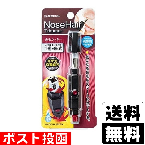鼻毛カッター　安心設計　400円送料込み 鼻毛カッター 水洗いOK 電動 鼻毛切り 耳毛剃り 鼻毛シェーバー