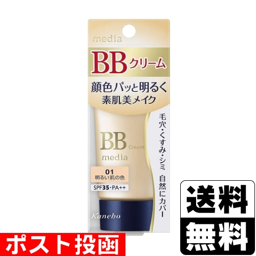 10個セットネボウメディア(madia)BBクリームS02 ＢＢクリームＳ｜mediaの口コミ - media ✡ BBクリーム by *RINa(30代