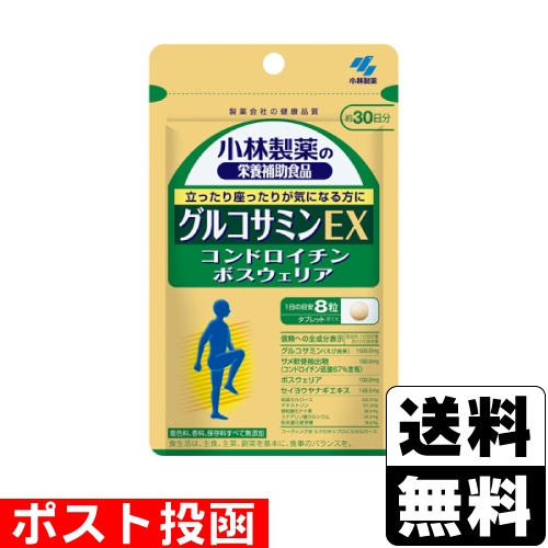 小林製薬　グルコサミン＆コラーゲン　150日　30日×5袋　2024年6月 小林製薬 グルコサミン＆コラーゲンEX 180粒（30日分）2袋