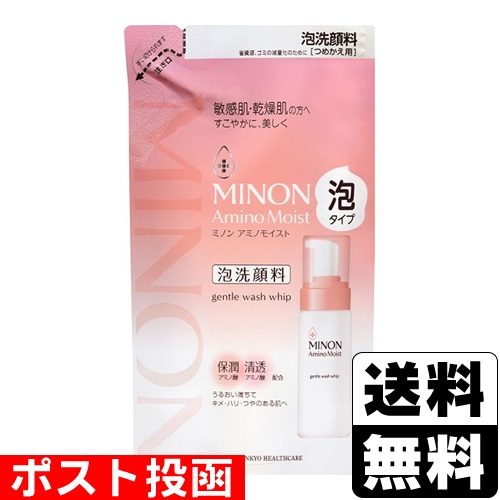 □ポスト投函□[第一三共ヘルスケア]ミノン アミノモイスト