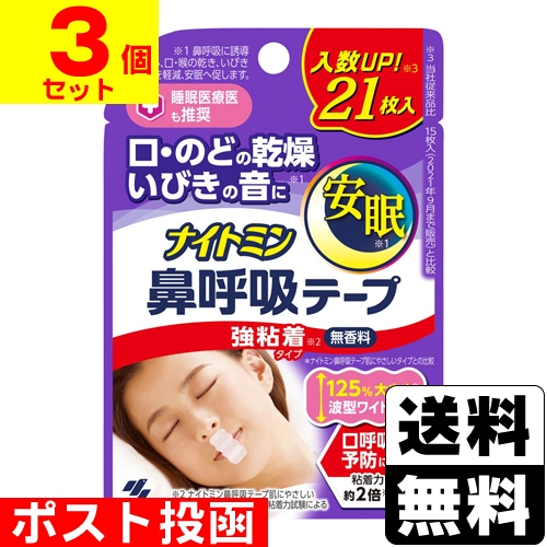 鼻腔拡張テープ 200枚 ブリーズライト 鼻炎 鼻詰まり いびき 鼻腔拡張テープ 200枚 ブリーズライト 鼻炎 鼻詰まり いびき