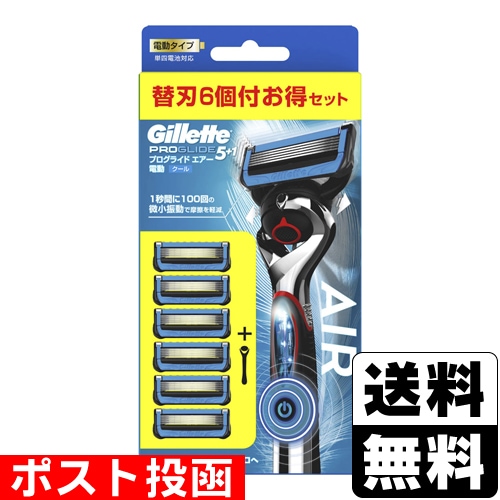 □ポスト投函□[P＆G]ジレット プログライドエアー 電動5B
