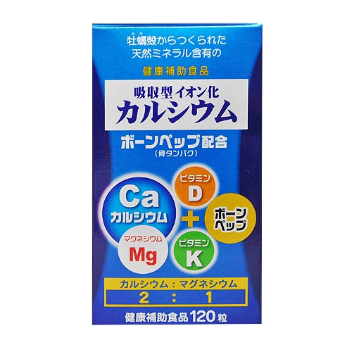 送料無料(北海道・沖縄を除く)】<br>吸収型イオン化カルシウム 120粒 