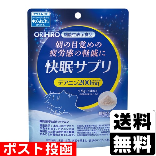 オリヒロ]快眠サプリ 14本入 | アウトレット | ザグザグ通販店
