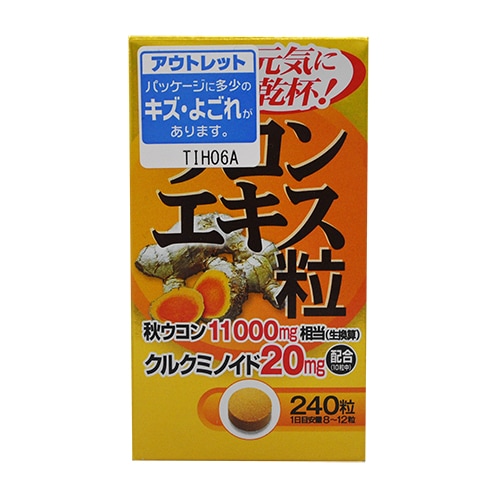 数量限定】[オリヒロ]NL ウコンエキス粒 60g(約240粒)[アウトレット