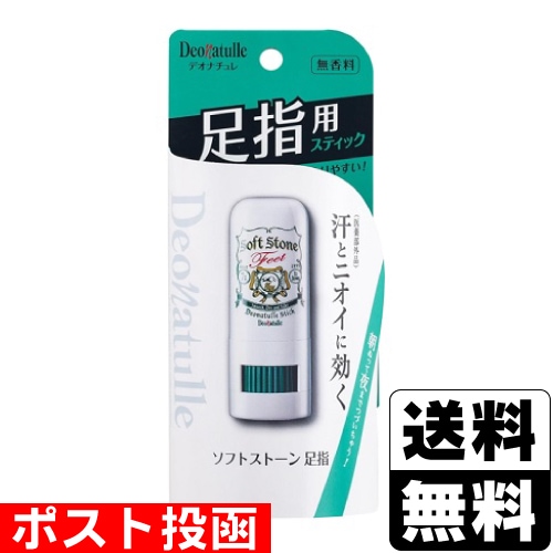 □ポスト投函□デオナチュレ ソフトストーン足指 7g | 制汗剤