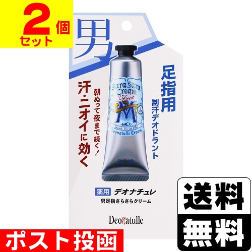 □ポスト投函□デオナチュレ 男足指さらさらクリーム 30g【2個セット