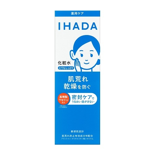 IHADA 薬用ローション 180mL イハダ 薬用ローション｜IHADA〈イハダ〉｜資生堂