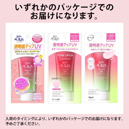 □ポスト投函□[ロート製薬]スキンアクア トーンアップUVエッセンス
