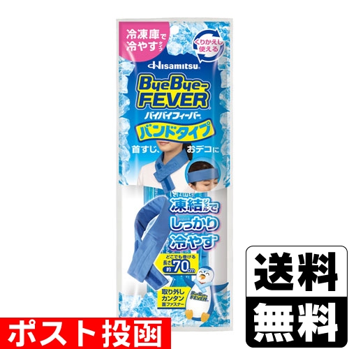 暑さ対策・冷却グッズ hs,ks 楽天市場】c-1（冷却グッズ・暑さ対策用品｜健康グッズ