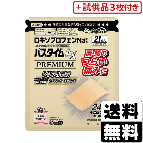 医薬品,肩こり腰痛,プラスター冷感 | ザグザグ通販店