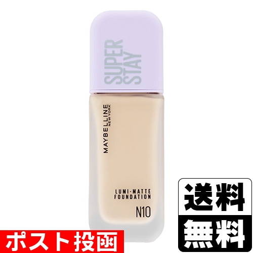 □ポスト投函□メイベリン SPステイ ルミマット リキッド
