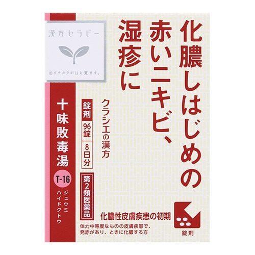 新品 未開封 トーンヌール デトックス 10個 imgrc0090763292.jpg
