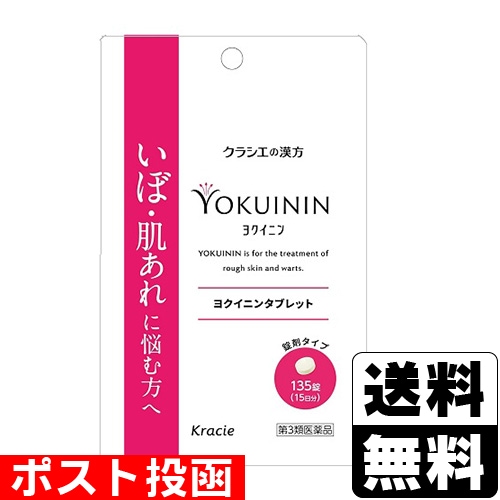 医薬品,漢方・生薬,肌漢方 | ザグザグ通販店