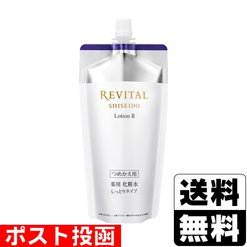 新品 REVITAL ローションセラム 本体+詰替　リバイタル　おまけ付き 10151027.jpg?quality=80&bg-
