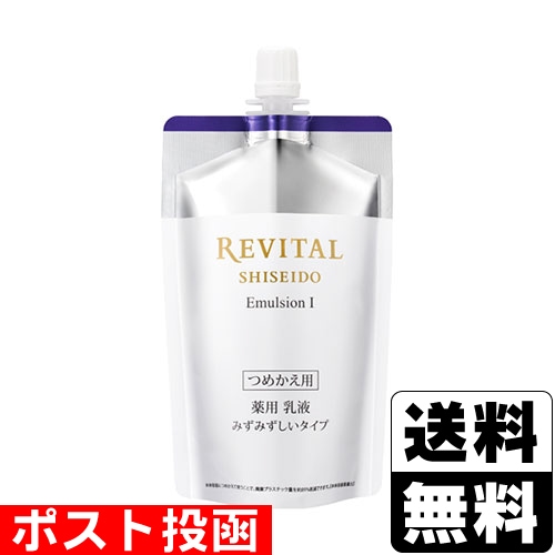 リバイタル　ローション　エマルジョン　詰替ペア　みずみずしいタイプ3セット リバイタル ローション エマルジョン 詰替ペア みずみずしい