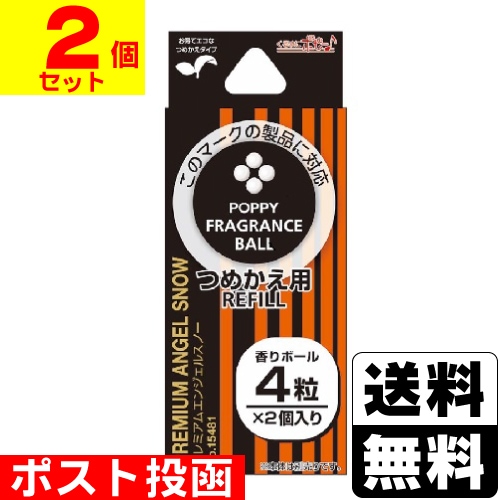 □ポスト投函□[ダイヤケミカル]ポピー FB リフィル プレミアム