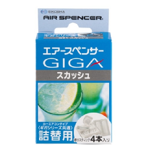 栄光社]エアースペンサー ギガ カートリッジ スカッシュ 詰替え