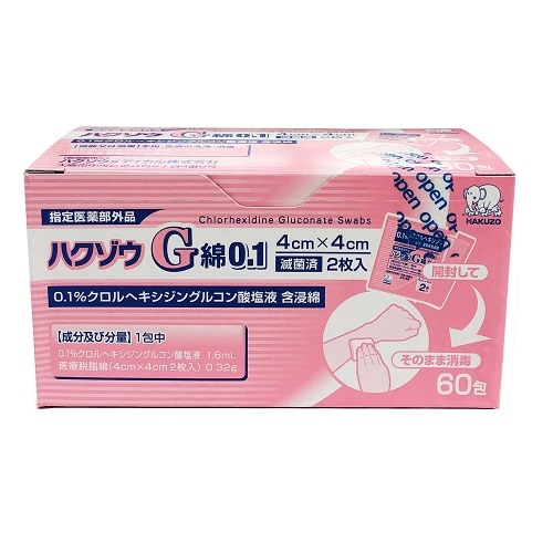 ハクゾウG綿 0.1 60包入 | 衛生材料 | ザグザグ通販店