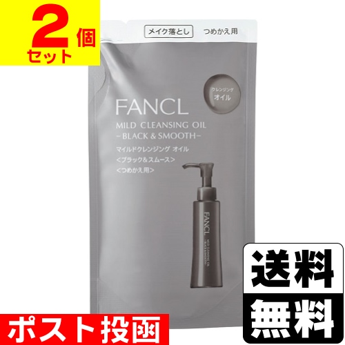 ファンケルクレンジングオイル・ブラック2個セット ファンケル（FANCL） マイルドクレンジングオイル ブラック＆スムース