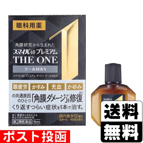 第2類医薬品】□ポスト投函□[ライオン]スマイル40 プレミアム