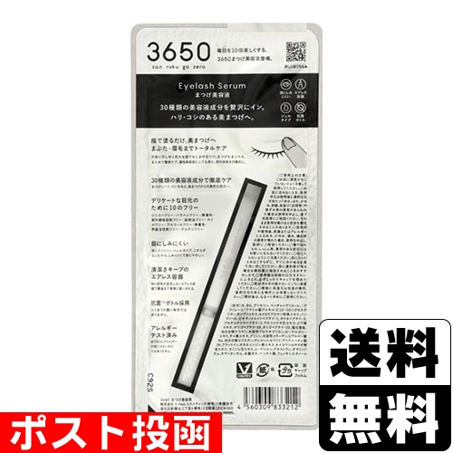 ビューティケア,アイメイク,まつ毛美容液 | ザグザグ通販店