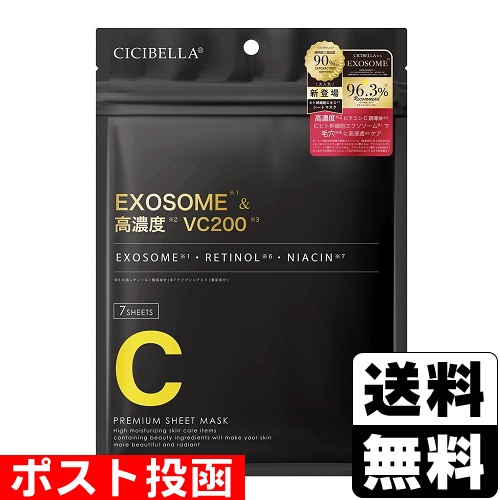 □ポスト投函□CICIBELLA(シシベラ) シートマスク ヒト幹細胞×VC200 7