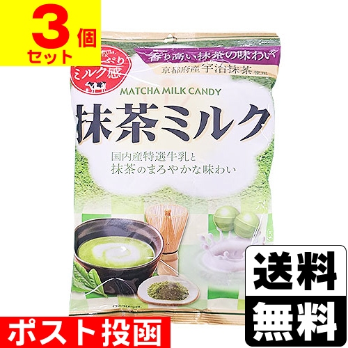 □ポスト投函□抹茶ミルクキャンディ 80g【3個セット】 | 菓子・珍味