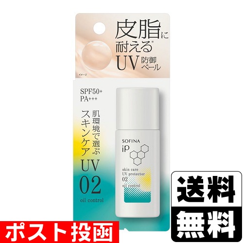 ビューティケア,ブランド別,ソフィーナ | ザグザグ通販店