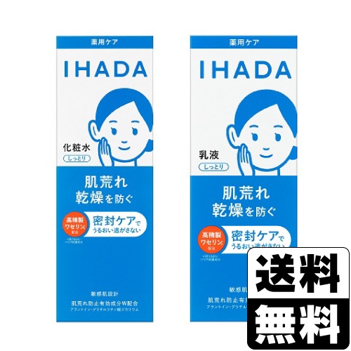 資生堂 イハダ 薬用 ローション(しっとり) ６本セット 180ml IHADA|イハダ 薬用ローション（しっとり） 180ml 資生堂 IHADA 商品