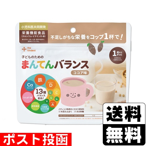 カインデスト まんてん ココア 3袋 the kindest （ カインデスト