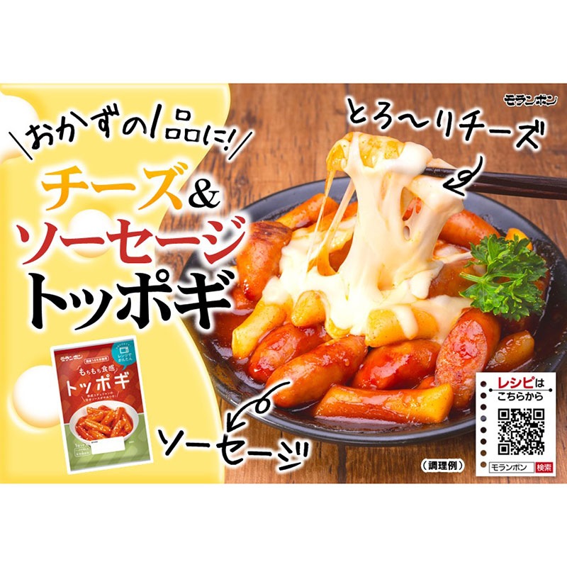 モランボン「トッポギ」 145g×30袋 モランボン]トッポギ 145g | 調理加工食品 | ザグザグ通販店