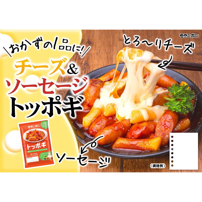 モランボン]トッポギ 145g | 調理加工食品 | ザグザグ通販店