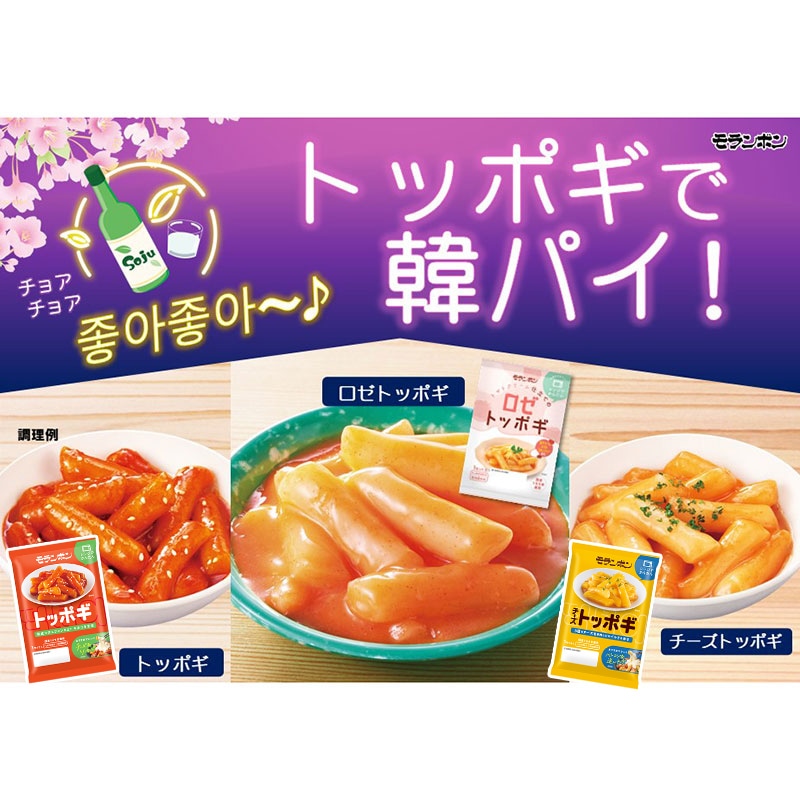 モランボン]トッポギ 145g | 調理加工食品 | ザグザグ通販店