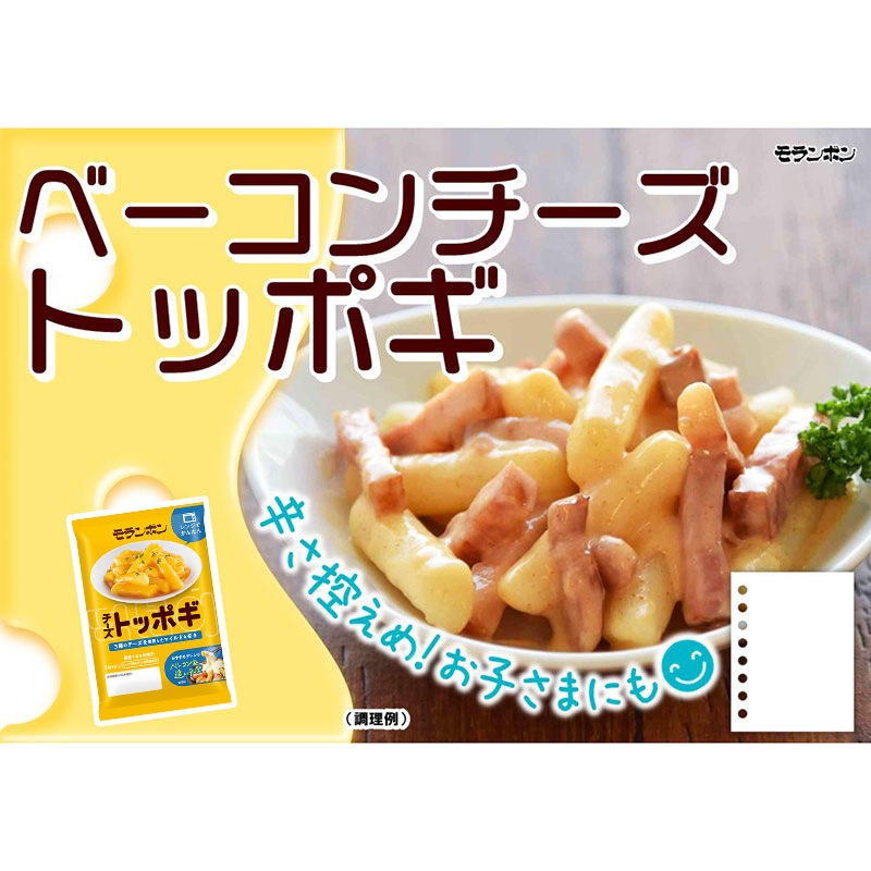 モランボン]チーズトッポギ 145g | 調理加工食品 | ザグザグ通販店