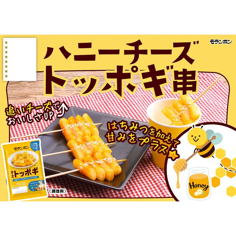 モランボン]チーズトッポギ 145g | 調理加工食品 | ザグザグ通販店