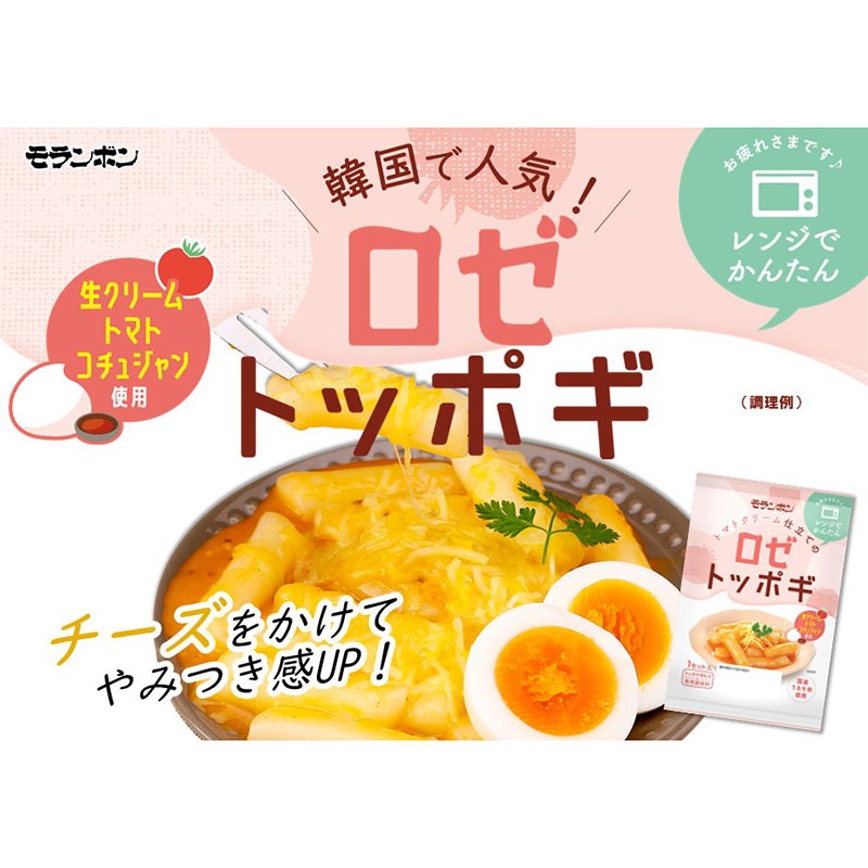 □ポスト投函□[モランボン]トッポギ 3種類セット | 調理加工食品