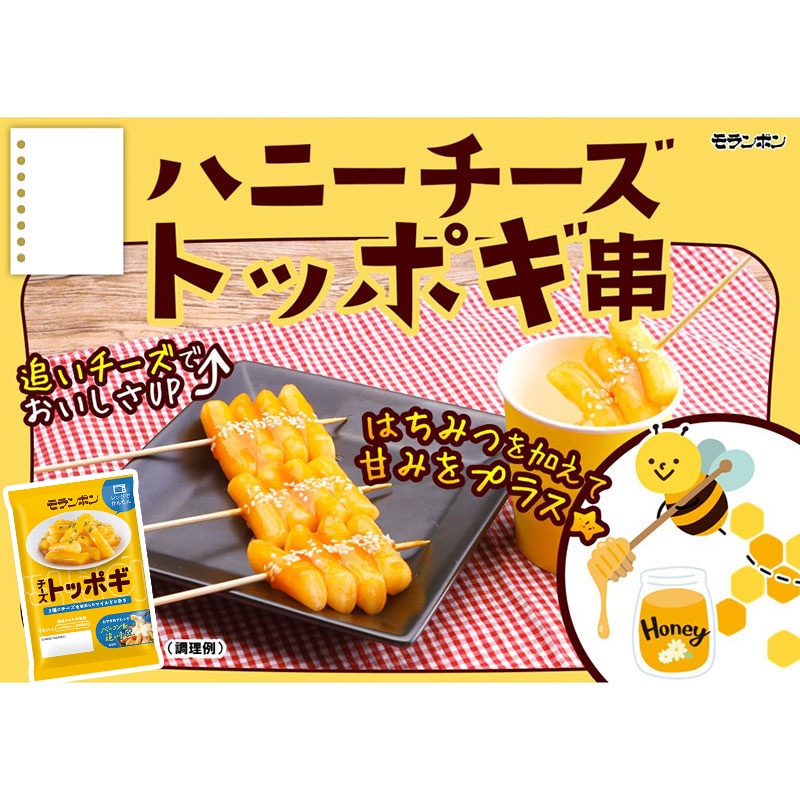 □ポスト投函□[モランボン]トッポギ 3種類セット | 調理加工食品