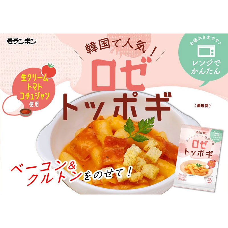 モランボン]ロゼトッポギ 145g | 調理加工食品 | ザグザグ通販店
