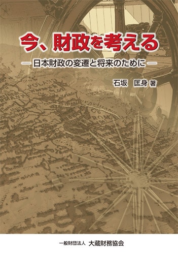 ����������ͤ��� -���ܺ����������Ⱦ���Τ����-