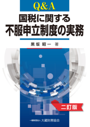 Q���������Ǥ˴ؤ���������Ω���٤μ�̳�������ǡ�