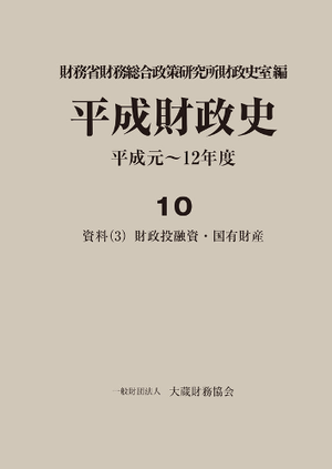 ʿ�������� ʿ������12ǯ�١���10����������3�˺�����ͻ�񡦹�ͭ�⻺��